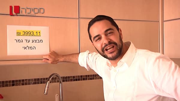 שווה לקנות במבצעים?