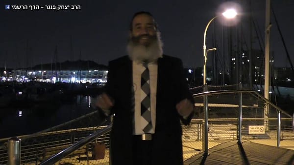 זוגיות | אי הרגשות  - הרב יצחק פנגר HD