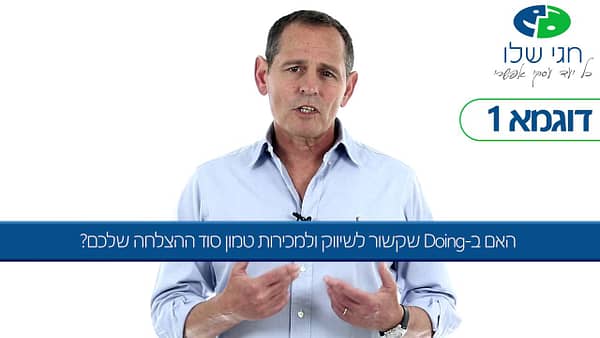 איך להפסיק להיות עבד לעבודה ולהתחיל להכניס שפיות לחיים