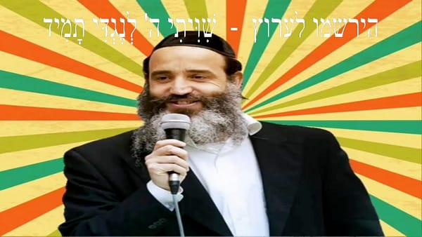 הרב יצחק פנגר - פסיכולוגיה חיובית (דרשה מומלצת!) ✔